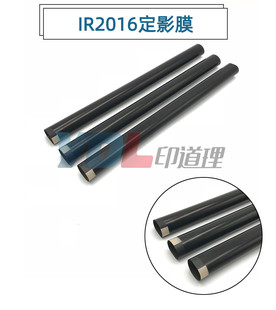 3570 适用佳能IR2016定影膜4570 2318 2200 2420L2520加热膜 3300