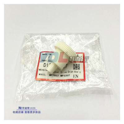适用 理光MP2852 3352 2352 2852 2532 鼓驱动齿轮显影主电机齿轮