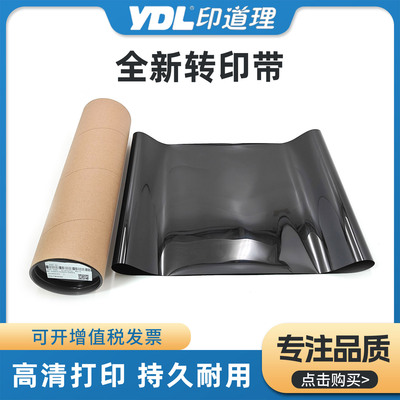 适用 理光MPC3003 C3503 C4503 C5503 C6003转印带MP C3004 C3504