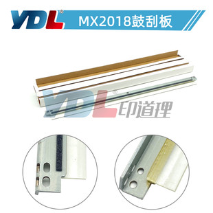 印道理夏普MX2018刮板2318刮刀3128鼓刮板2338 3138 2638