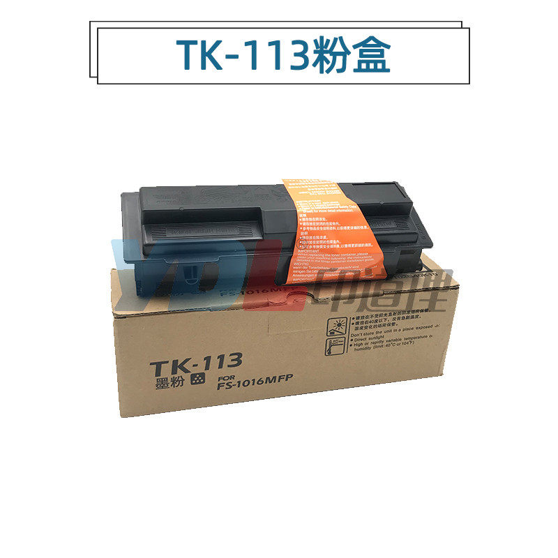 适用 京瓷 TK-113 粉盒 FS-1016MFP 碳粉 墨粉 粉盒