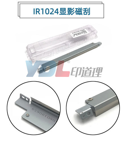 适用 佳能1018磁刮 1019J 1022 1023 1024 1025IF磁棍刮板 粉刮