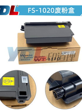 印道理 适用于京瓷FS1040 1041 1060 1061 1020 1025 1120 废粉盒