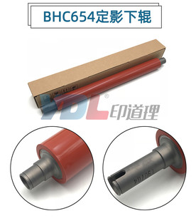 C654e C754 C754e 定影下辊 压力辊辊 适用于柯美 全新原装 C654