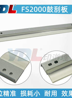 适用京瓷FS2000 3900 4000 2020 320 4020 2025 3925 鼓刮板 刮刀