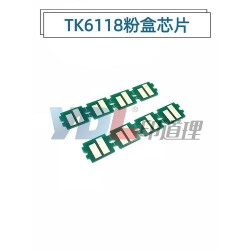 适用 京瓷 TK6118芯片 ECOSYS M4125idn 粉盒芯片