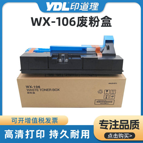 适用 柯美Bizhub 308e 368e 458e 558e WX106 废粉盒 震旦AD455