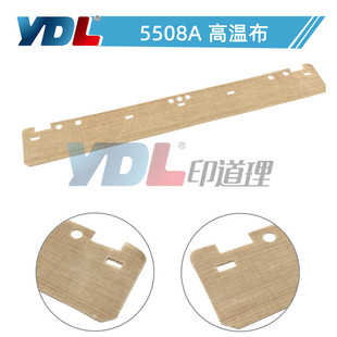 6508 7506A 油布7508 7518A高温布8518A 5518 8508 适用东芝5508A