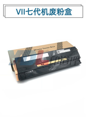 适用 施乐 C2273 C3372 C3373 C4473 C5573 C6673 C7773 废粉盒