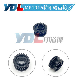 1018 MP2500 转印齿轮 2018 转印辊齿轮 2015 适用理光1015