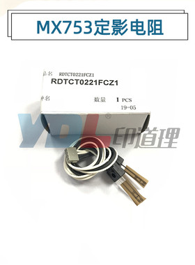 适用 夏普MX M 623 753 U N 定影 上辊 热辊 传感器 热敏电阻0221