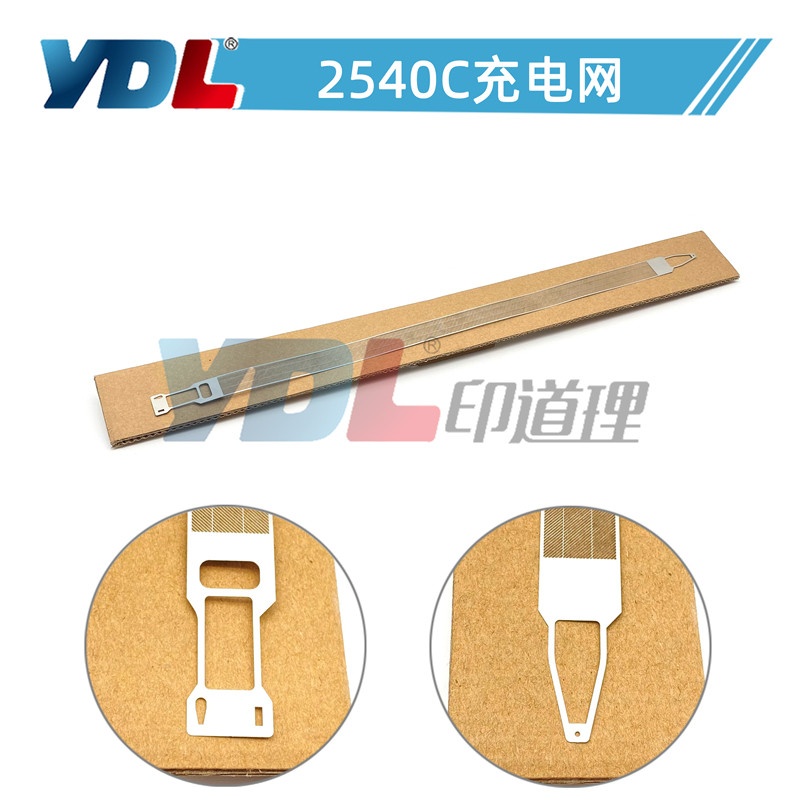 印道理适用东芝充电架栅网2540C 3040C 3540C充电网2040C 4540C