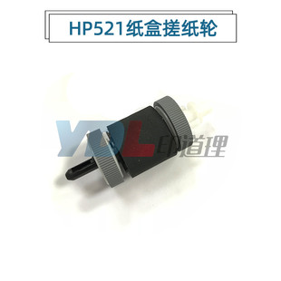 M521 500 525 P3015 M3035 适用惠普HP3005搓纸轮 M3027 HP3015