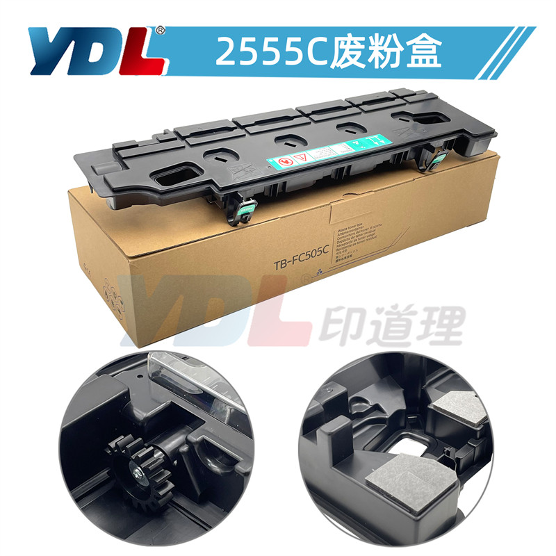 适用 东芝 2555C 3055C 3555C 4555C 5055C  废粉盒 集收盒