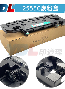 适用 东芝 2555C 3055C 3555C 4555C 5055C  废粉盒 集收盒