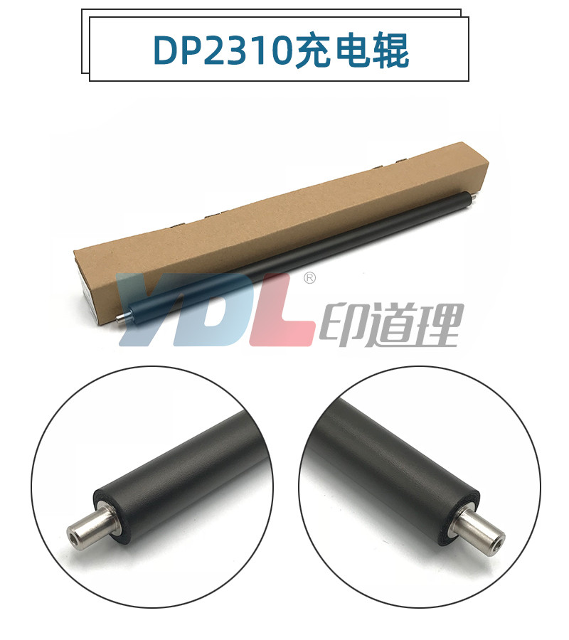 适用松下DP1510 1810 2010 2000 3000 2310 2330 3010 3030充电辊