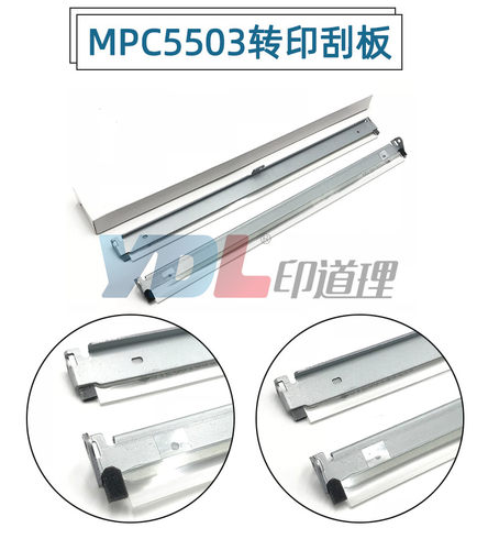 适用于 理光 MP C3003 C3503 C4503 C5503 C6003 转印刮板 刮刀