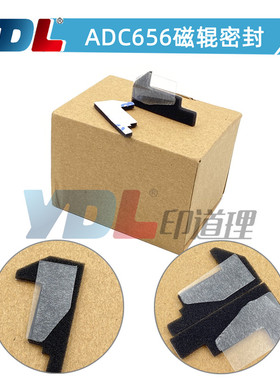 适用震旦ADC656磁辊密封ADC756海绵片 ADC656磁辊密封 756 海绵片