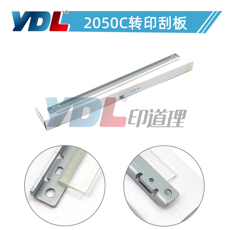 适用东芝2050C转印刮刀2550C转印刮板2551C 2555C 3005AC 3055C