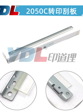 适用东芝2050C转印刮刀2550C转印刮板2551C 2555C 3005AC 3055C