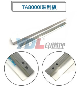 适用 京瓷 3500i 4500i 5500i 6500i 8000i 鼓刮板 刮刀 原装