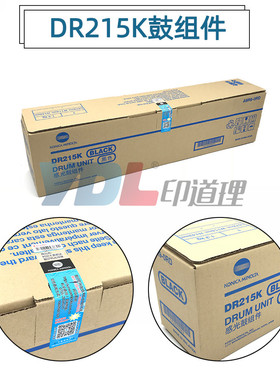 适用原装柯美 美能达C226 C256 C266 黑色鼓组件 套鼓