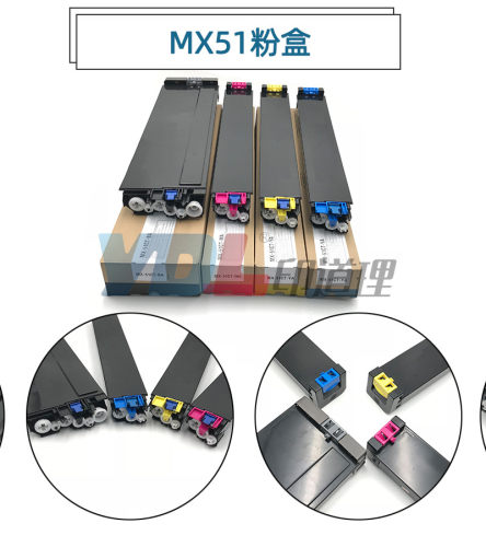 适用 夏普 MX-51CT 粉盒 MX 4128 5128 4148 5148 N C 粉盒 碳粉