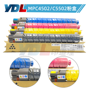 C4502 MPC5502 原厂碳粉盒墨粉 理光 适用