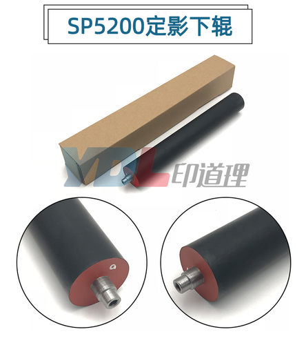适用理光 SP 5200DN 5210DN 5200S 5210SF 5210SR 定影下辊 胶辊