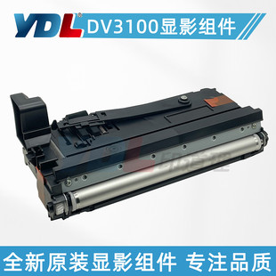 P3050dn 显影组件 P3055dn P3060dn 显影 适用京瓷 显影器 DV3100