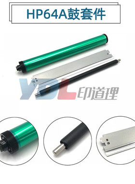 适用 惠普 64A 90A HP4015 4515 4555 600 601 602 603 鼓芯 刮板