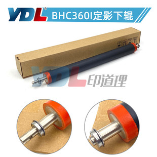 C369 C7130I压力辊震旦ADC309 适用柯美C360I C250I定影下辊C300I