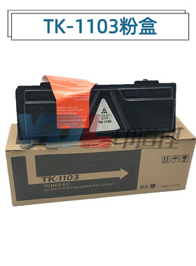 印道理适用 京瓷TK-1103 京瓷FS-1110 1024MFP 1124MFP粉盒碳粉
