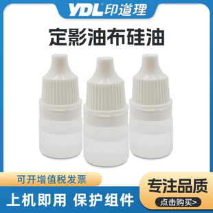 C450i润滑油C550i C250i C650i定影油布硅油 C300i 适用柯美C360i