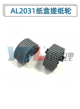 适用 夏普 AL2030 2031 2041 2051 FO2081 201 纸盒搓纸轮 进纸轮