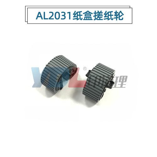 适用 夏普 AL2030 2031 2041 2051 FO2081 201 纸盒搓纸轮 进纸轮
