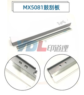 5051 6051 鼓刮板 4052 刮刀 B6081 4051 B5081 适用夏普MX B4081