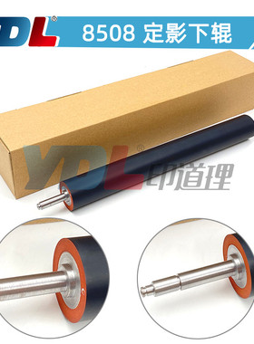 适用 东芝ES5506 6506 7506 AC5508 6508 7508 8508下辊 定影下棍