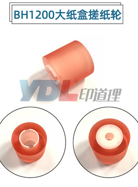 适用 柯美951 1051 1200 1052 1250 1250大纸盒搓纸轮A08R562201