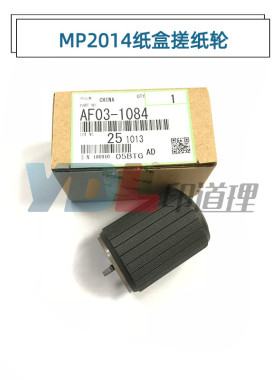 适用 理光MP 2501 1813L 1913 2001L 2013 2001SP 2014纸盒搓纸轮