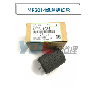 1813L 1913 2001L 适用 2001SP 2501 2013 2014纸盒搓纸轮 理光MP