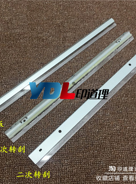 适用 东芝5520C 6520C 6530C 5540C 6540C 6550C 鼓刮板 转印刮板
