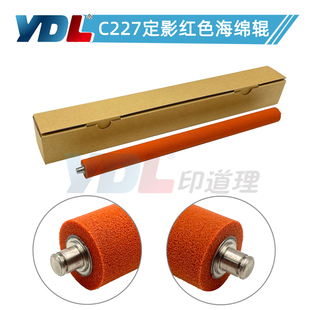 C7828 C287 C7822 定影内膜辊红色海绵辊 C7528 柯美 适用 C227