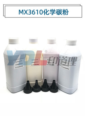 适用 夏普MX3610碳粉 2610 2618 3118 3618 2648 3148 3648 碳粉