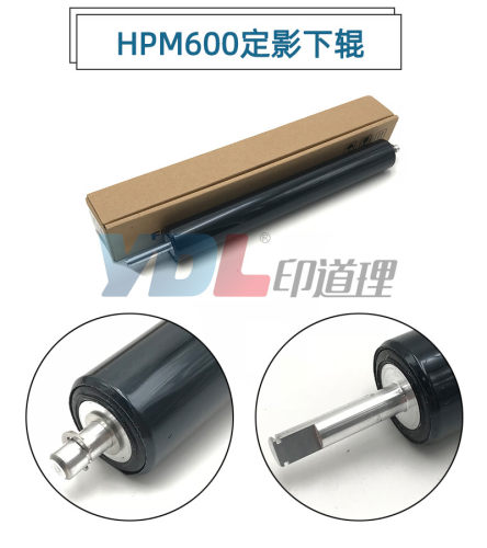 适用 HP600定影下辊 惠普M600 M601 HP601N M602dn M603 压力辊