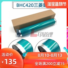 适用 柯美 BH 360 361 420 421 500 501 柯尼卡K7145 鼓芯 三菱鼓