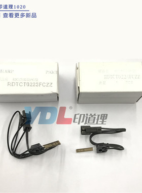适用原装 夏普MX-3118NC 3618NC 2638NC 3138NC 定影上下热敏电阻