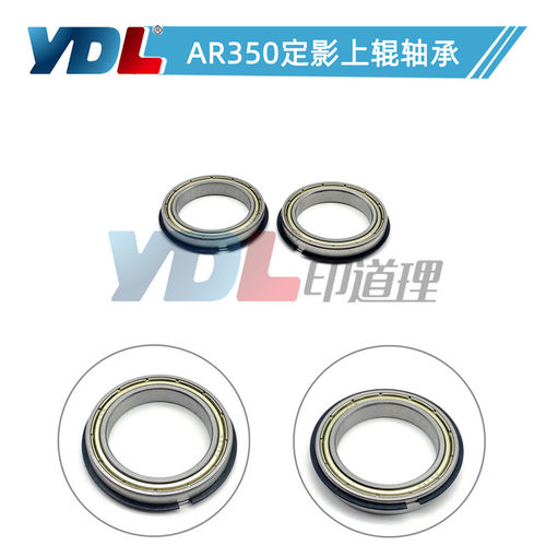 适用夏普AR350定影上辊轴承450 420U 3511 4511 355 455 3512