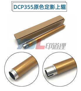 施乐P355D M455D 适用 M355d 上辊 M455DF定影上棍 加热上辊