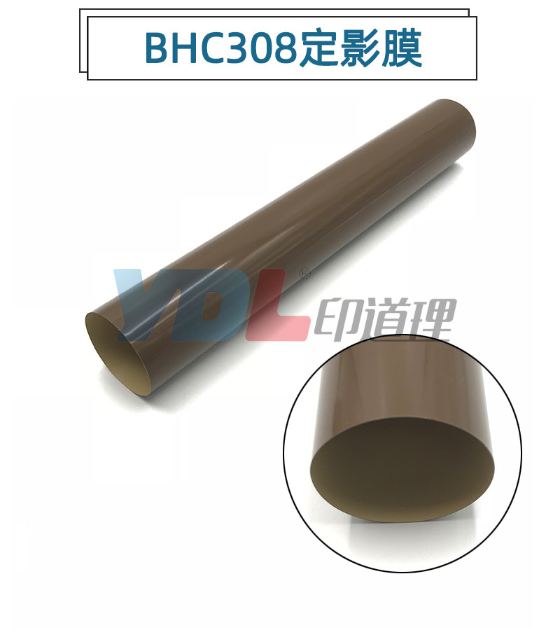 适用 柯美 C258 C308 C368 C7122 C7128 定影膜 加热膜